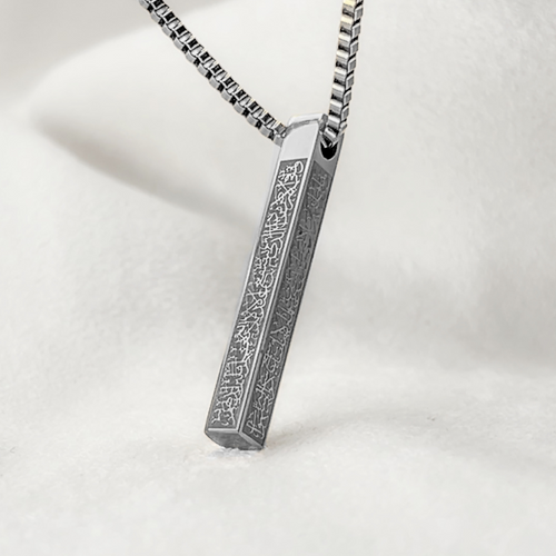 Ayat ul Kursi Bar Pendant Necklace